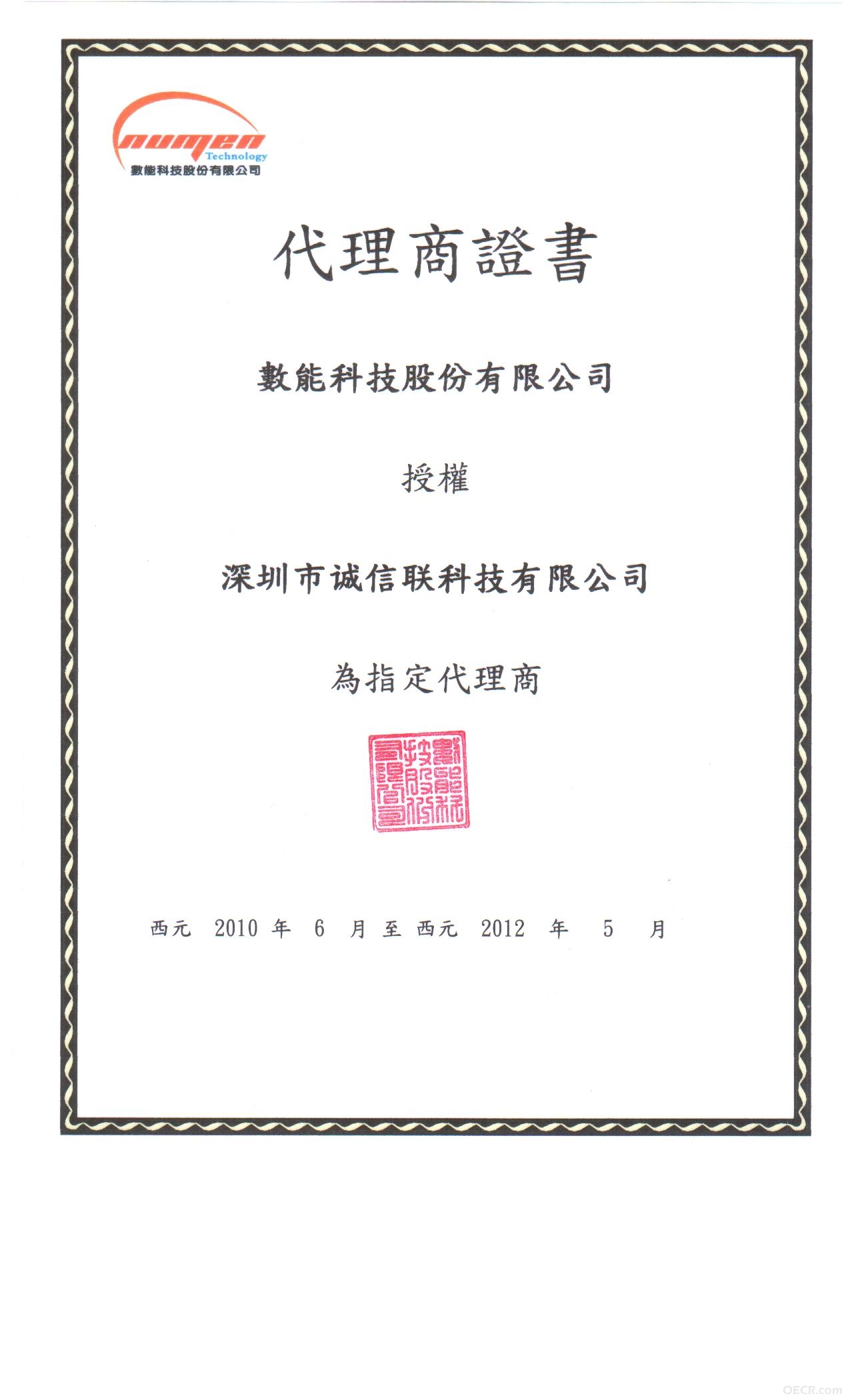 代理证书.jpg