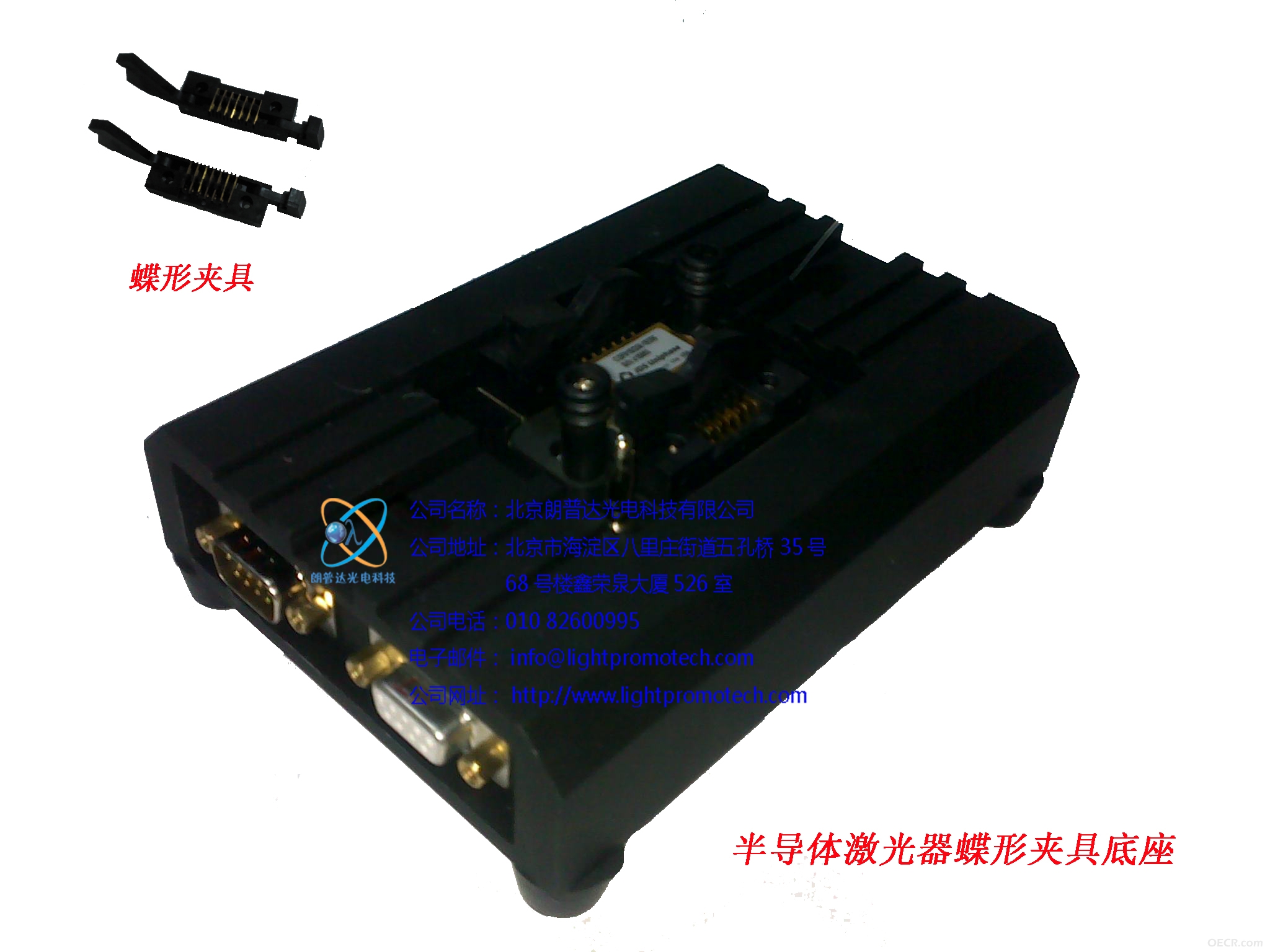 半导体激光器蝶形夹具底座 拷贝.jpg