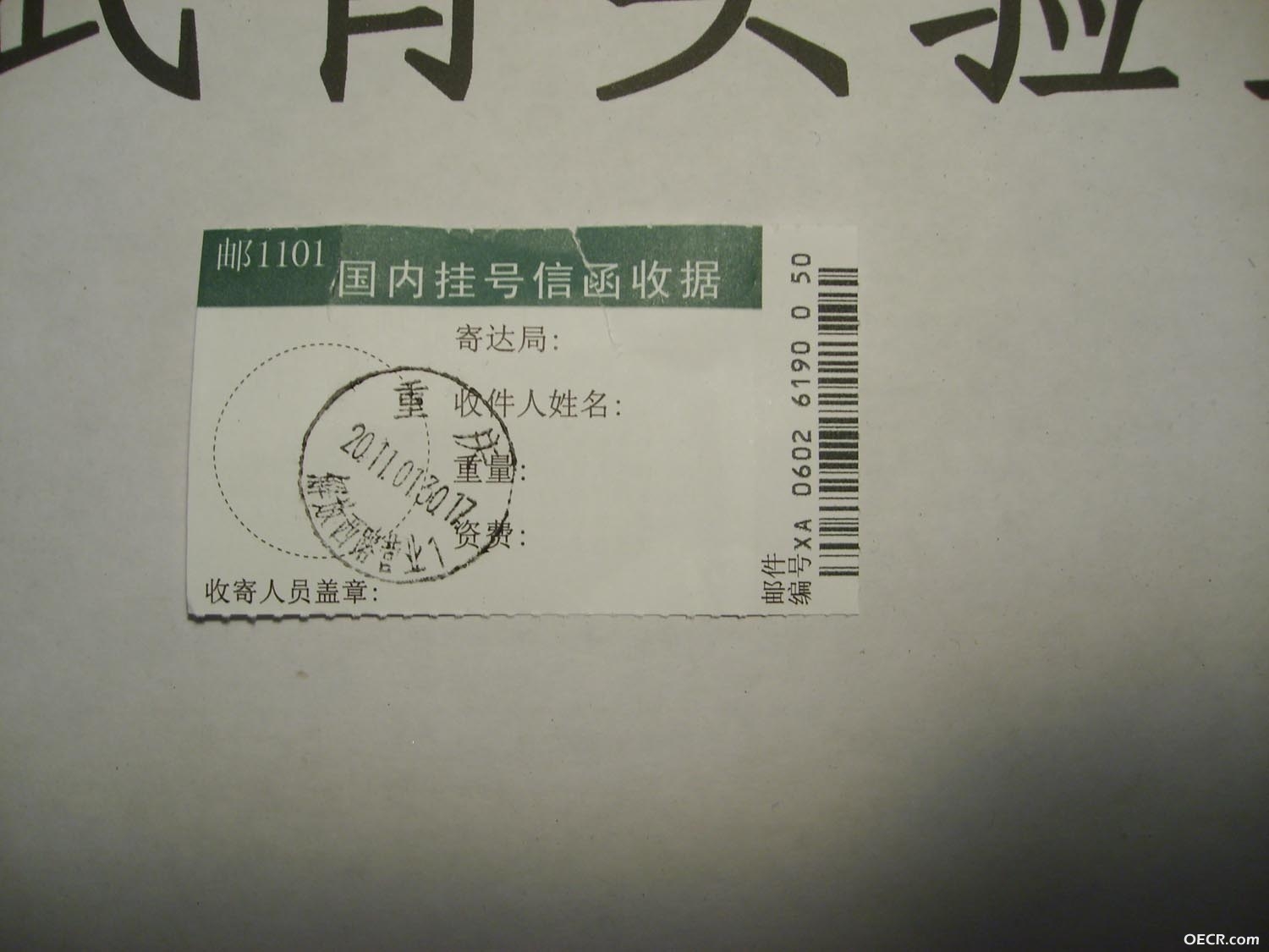 刘武青申请专利收据2.jpg