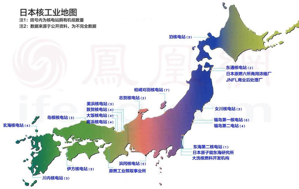 日本核工业地图
