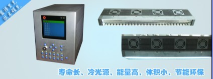 UVLED线光源照射机