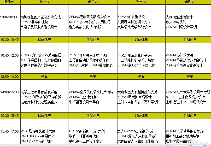像标准课程.jpg