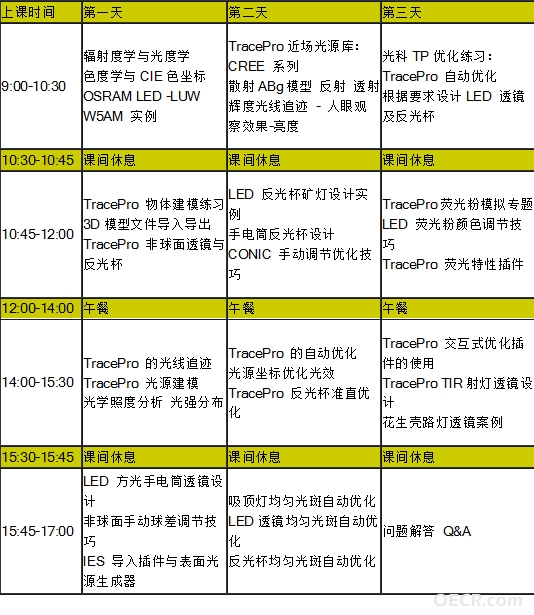 P课表.jpg