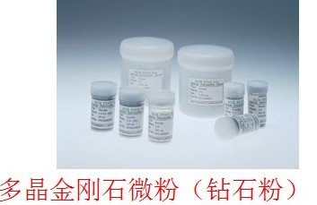 总代理原装进口钻石粉