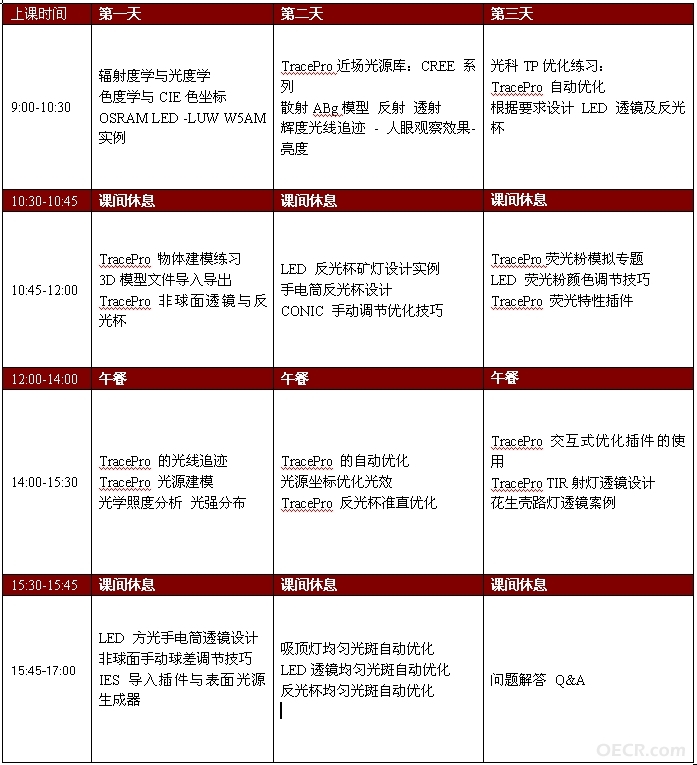 TP课表.jpg