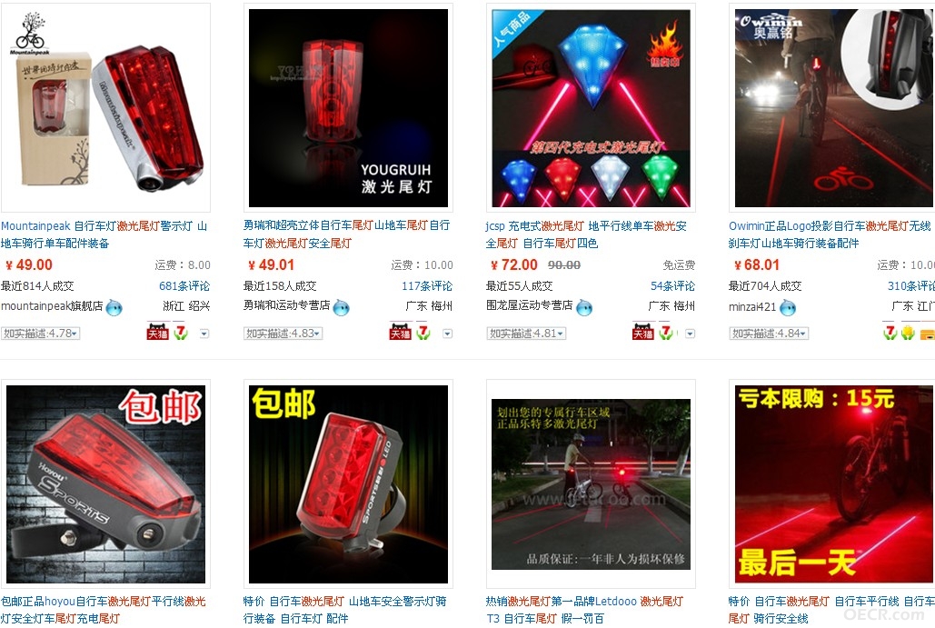 激光尾灯