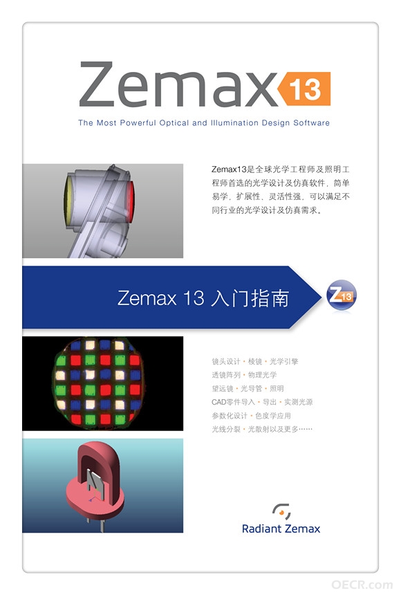 Zemax13-Manual-Cover_副本.jpg