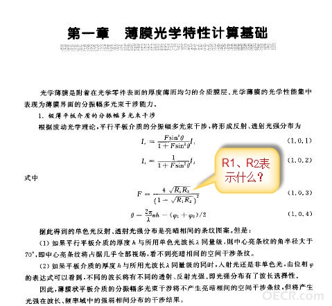 参数R1、R2什么意思？