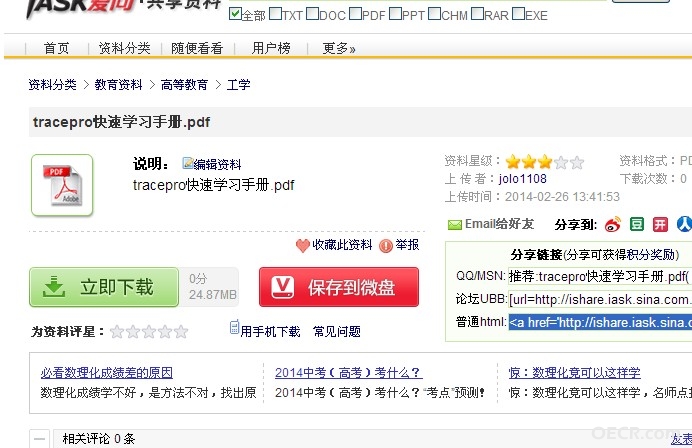 QQ截图20140227161700.jpg