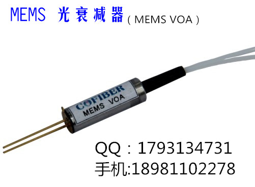 反射式MEMS VOA 光衰减器