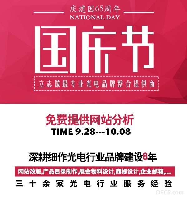 国庆节快乐