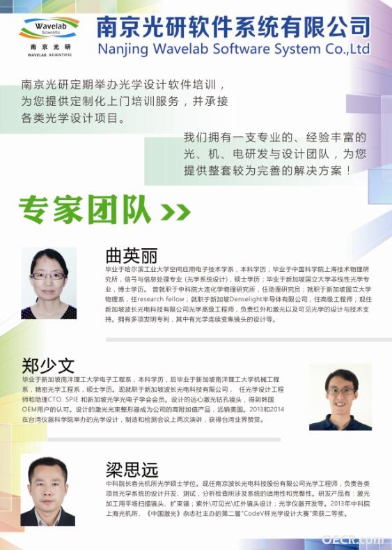 光学设计01.jpg