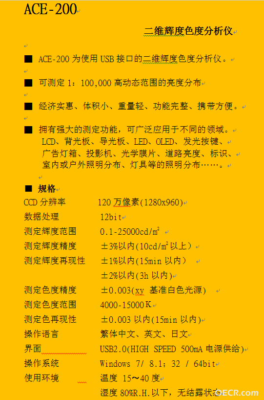 ACE-200.png