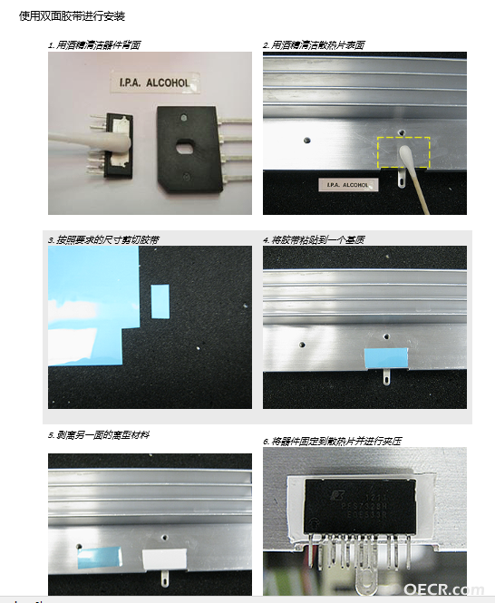 使用液体导热胶进行安装