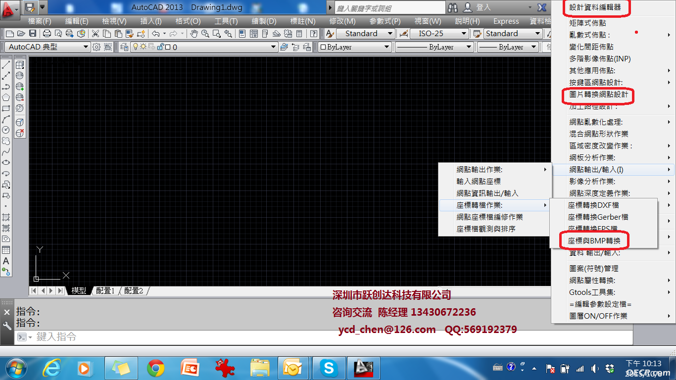 影像處理轉網點.png