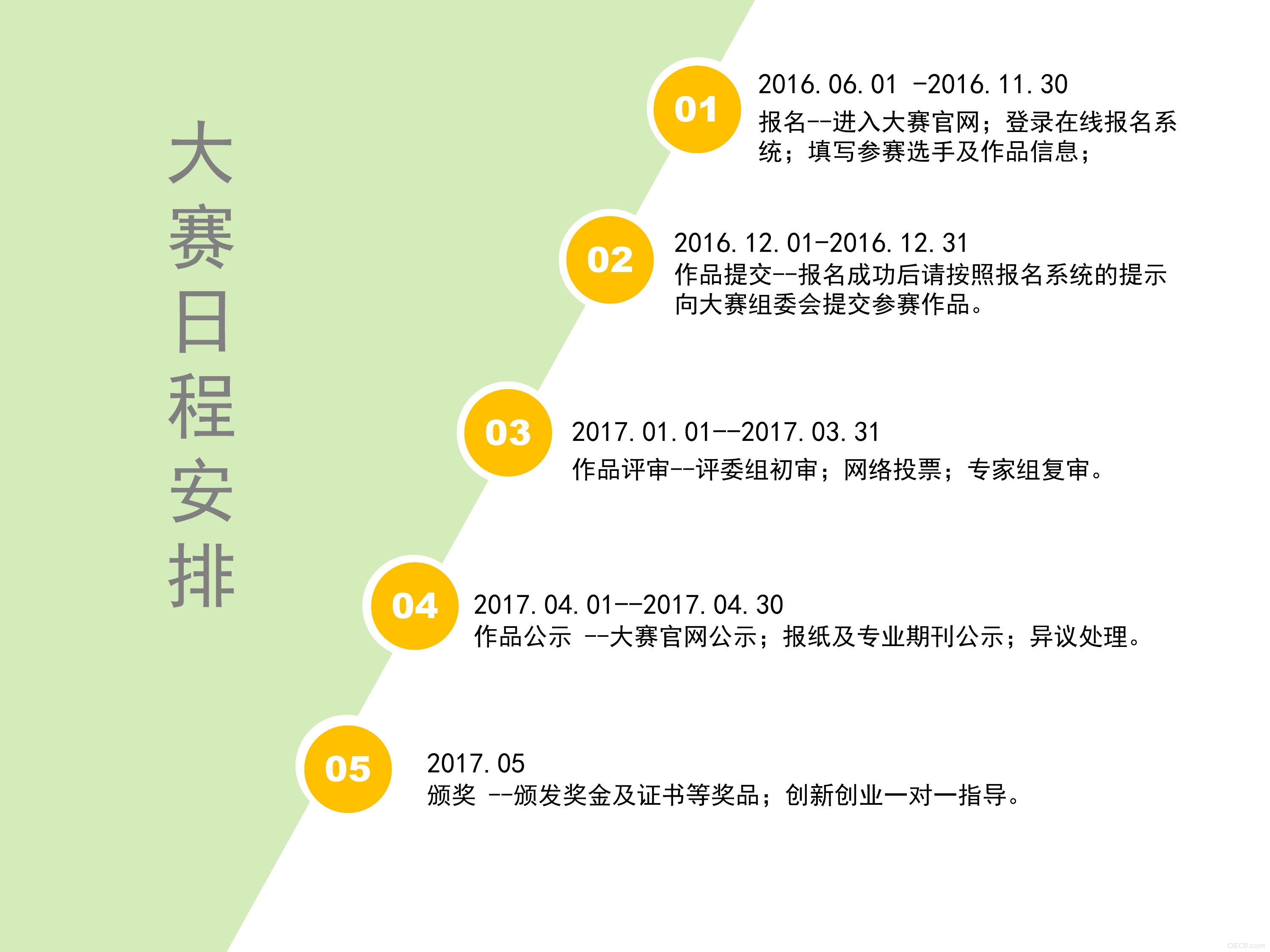 3日程.jpg