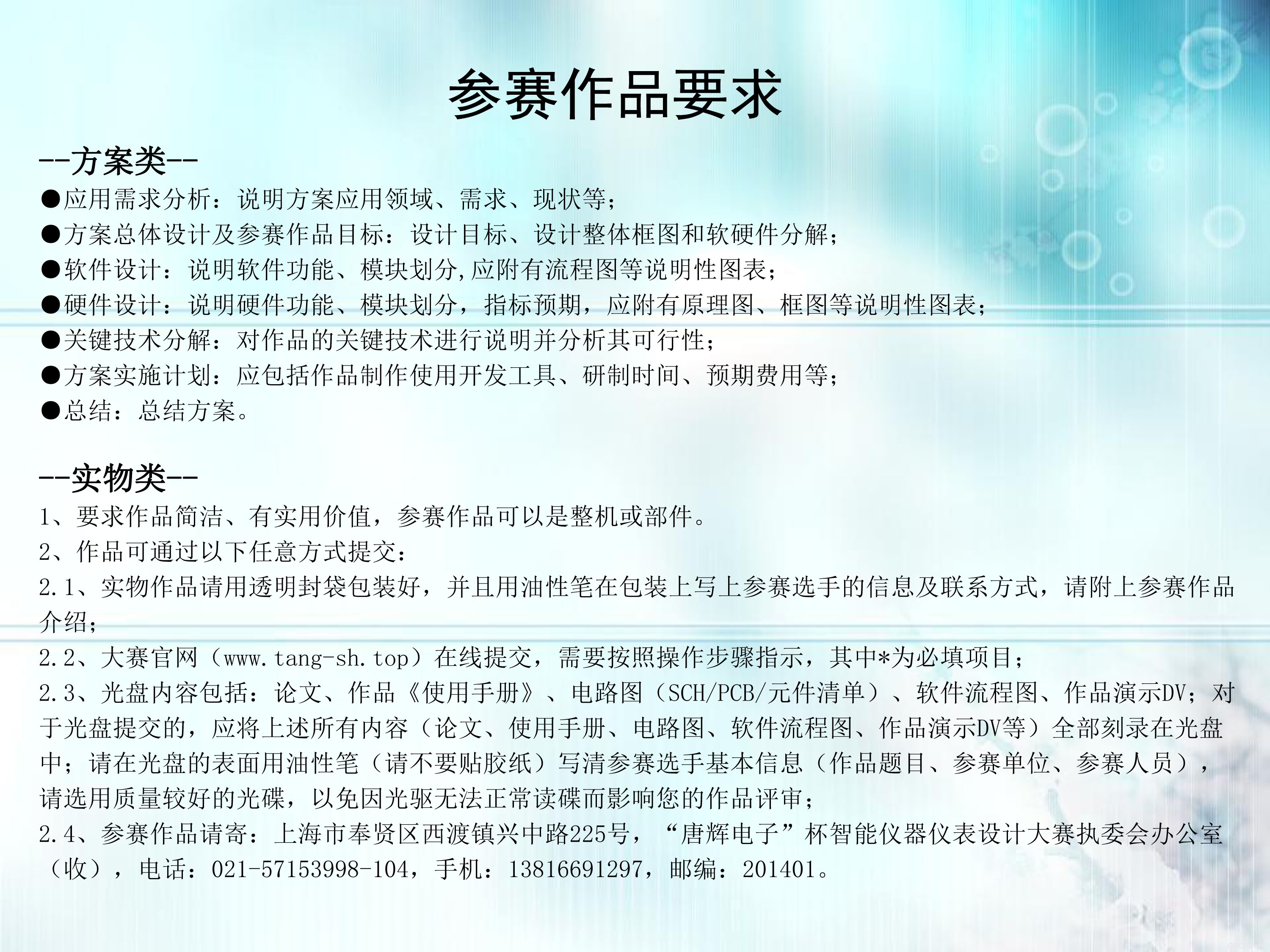 6作品要求.jpg