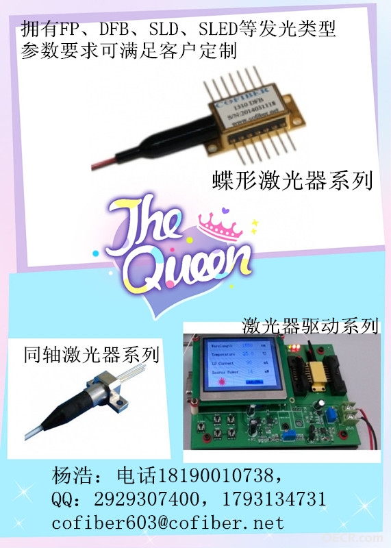 激光器.jpg