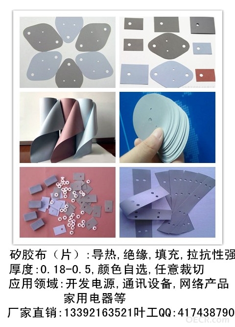 H矽胶布图集.jpg