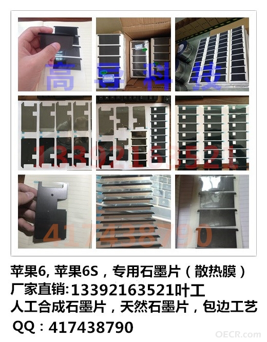 石墨片合集.jpg