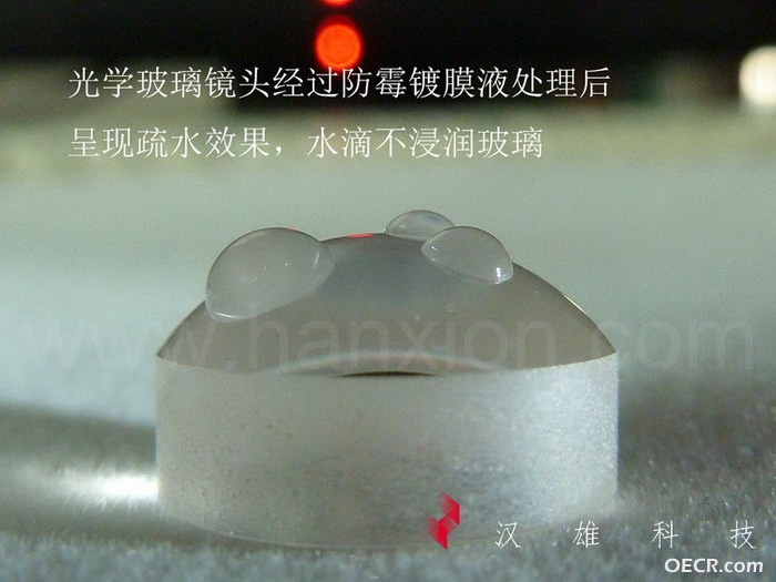 镜片防霉镀膜疏水效果