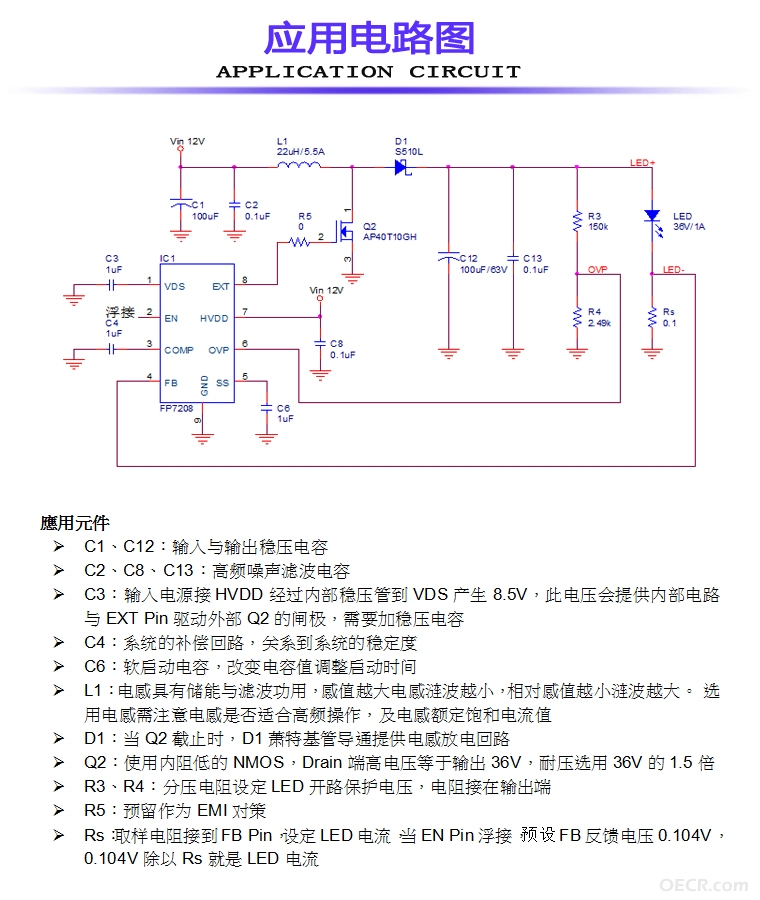 应用电路图3.jpg