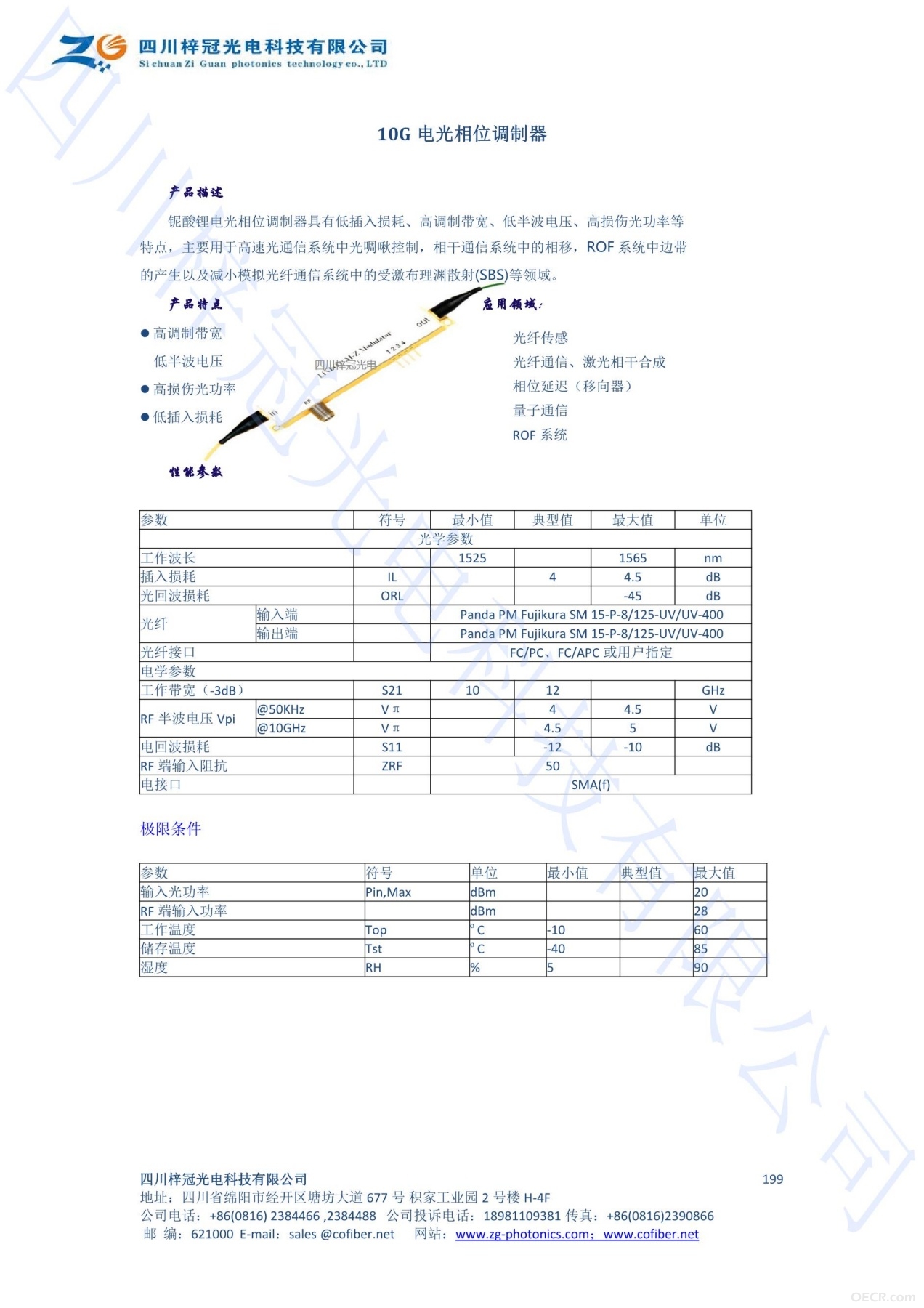 彩页 (199).jpg