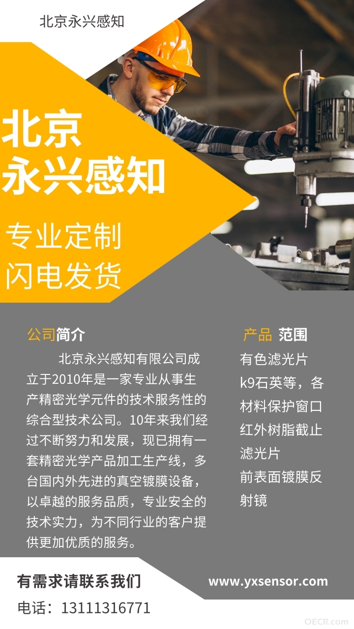 工业风工业制造公司简介业务范围海报@凡科快图.jpg