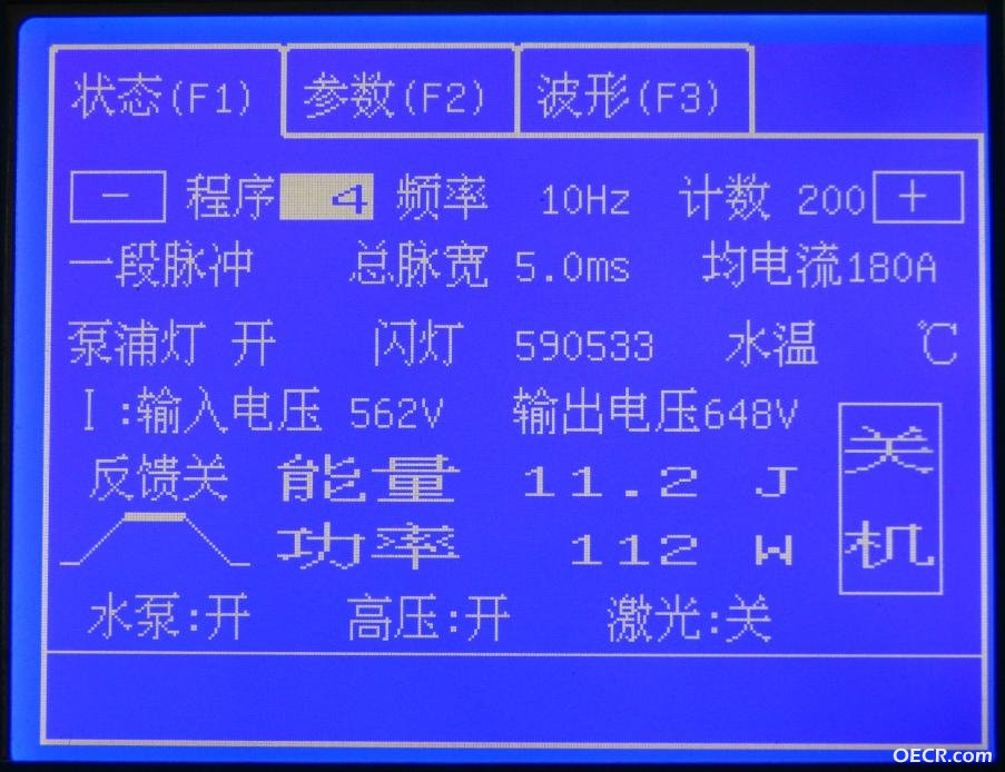 武汉九申光电脉冲激光电源人机界面01.JPG