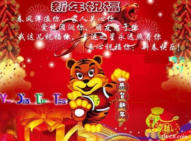 新年祝福.jpg