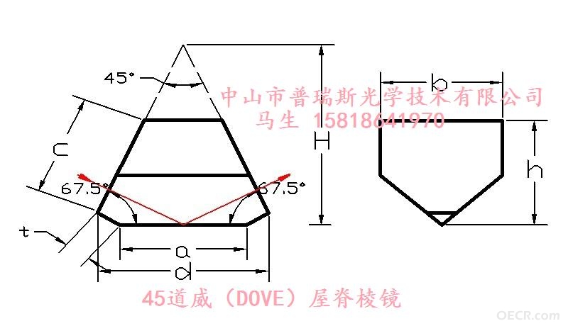 45道威屋脊棱镜1.jpg