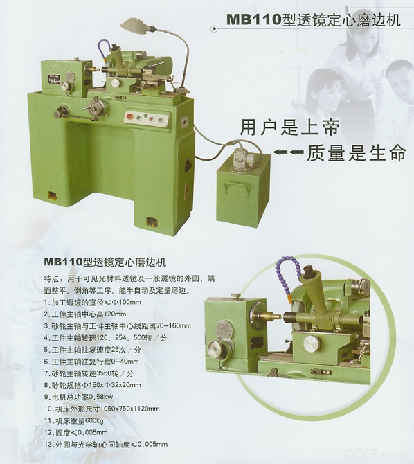 MB110.jpg