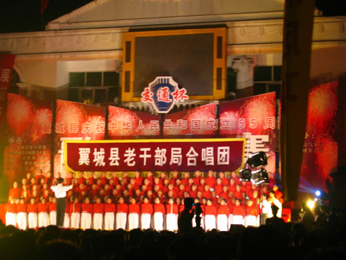 翼城国庆之记实见闻