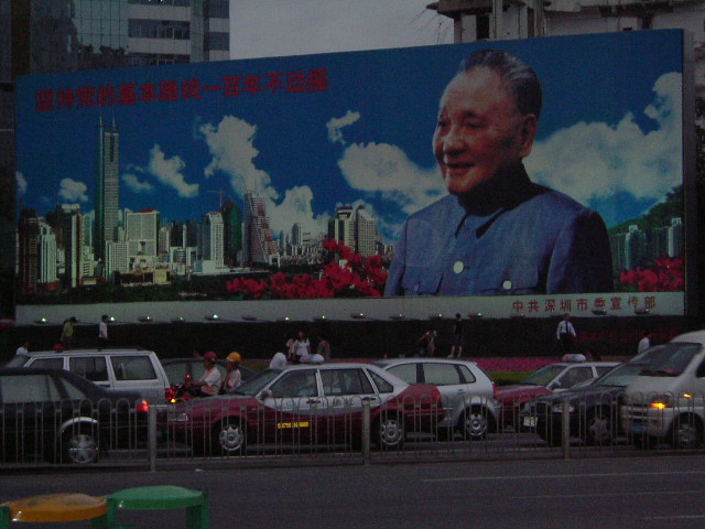 深圳行