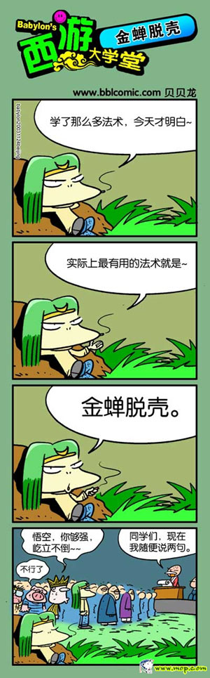 西游记