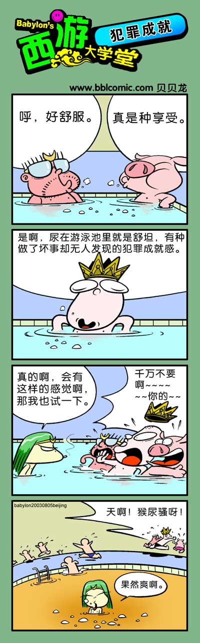 西游记
