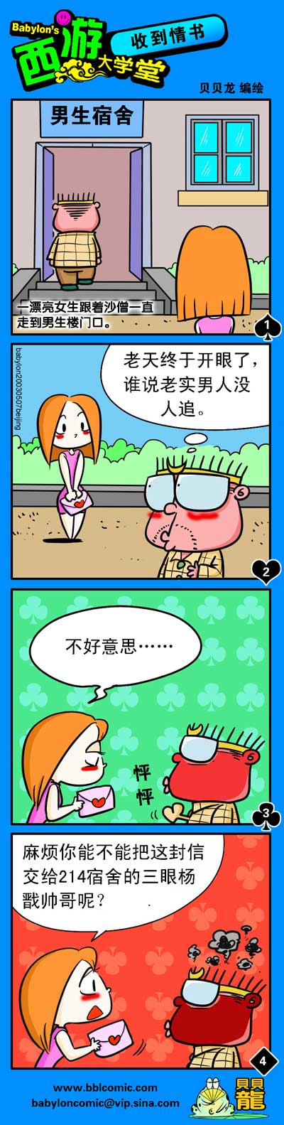 西游记
