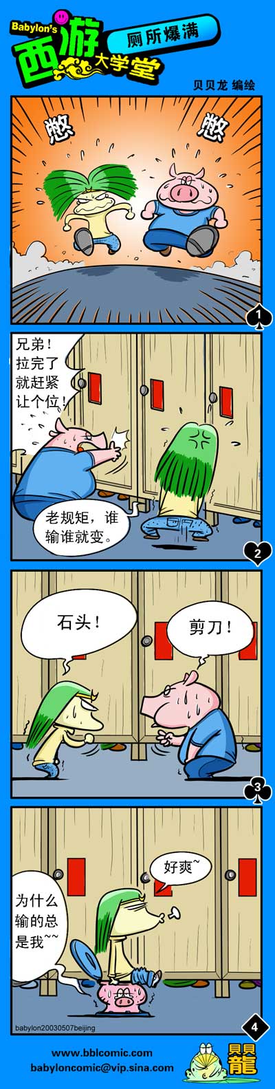 西游记