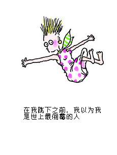 [贴图]朱德庸漫画------跳楼