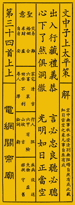 给自己抽一签， 看看运气怎么样？！！！