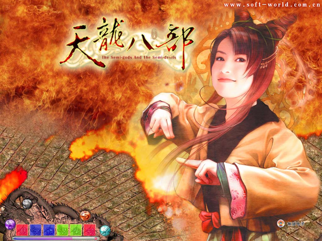 天龙八部人物欣赏（ZT）