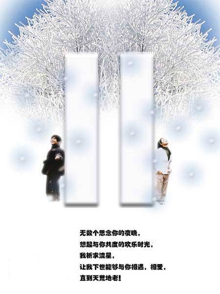 [贴图]爱的十二月