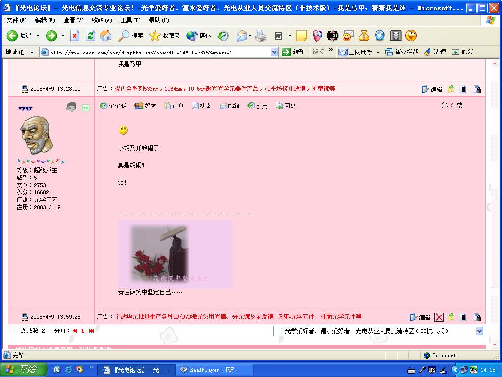 我是马甲，猜猜我是谁
