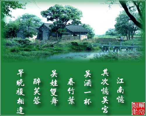 江南