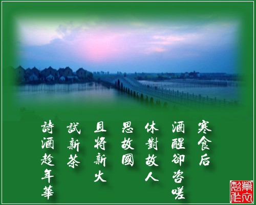 江南