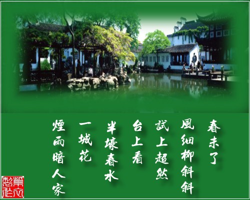 江南