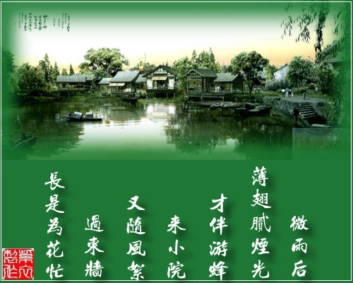 江南