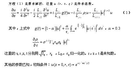 [求助] 求解光传输方程（有偿求助）