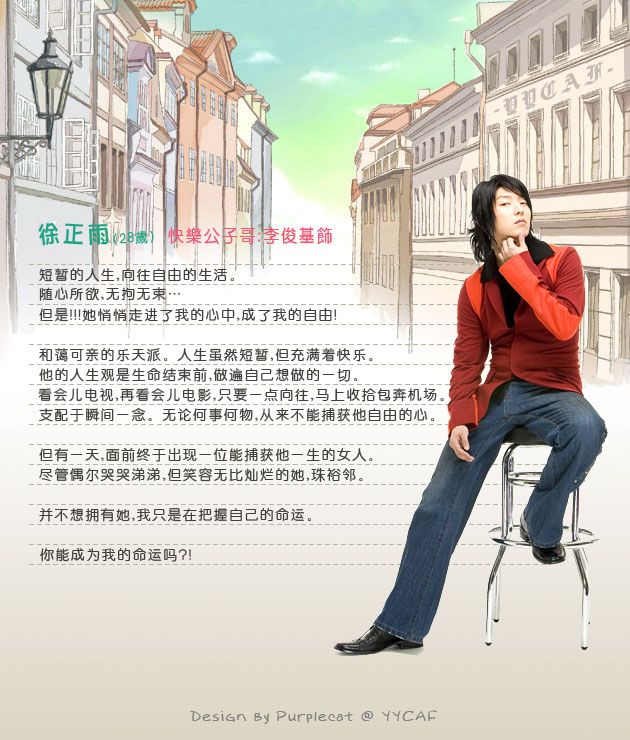 [贴图][推荐]给大家推荐最近看的一部韩剧，很有意思--《My Girl》