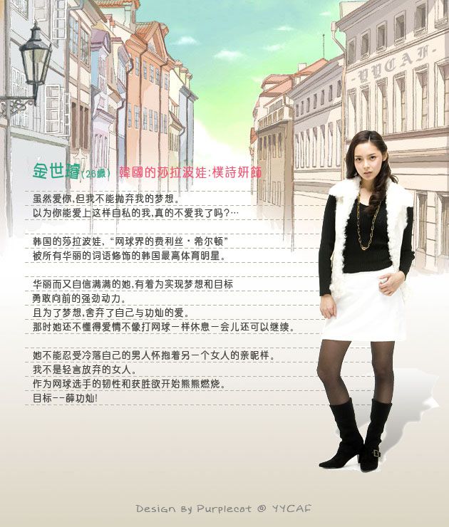 [贴图][推荐]给大家推荐最近看的一部韩剧，很有意思--《My Girl》